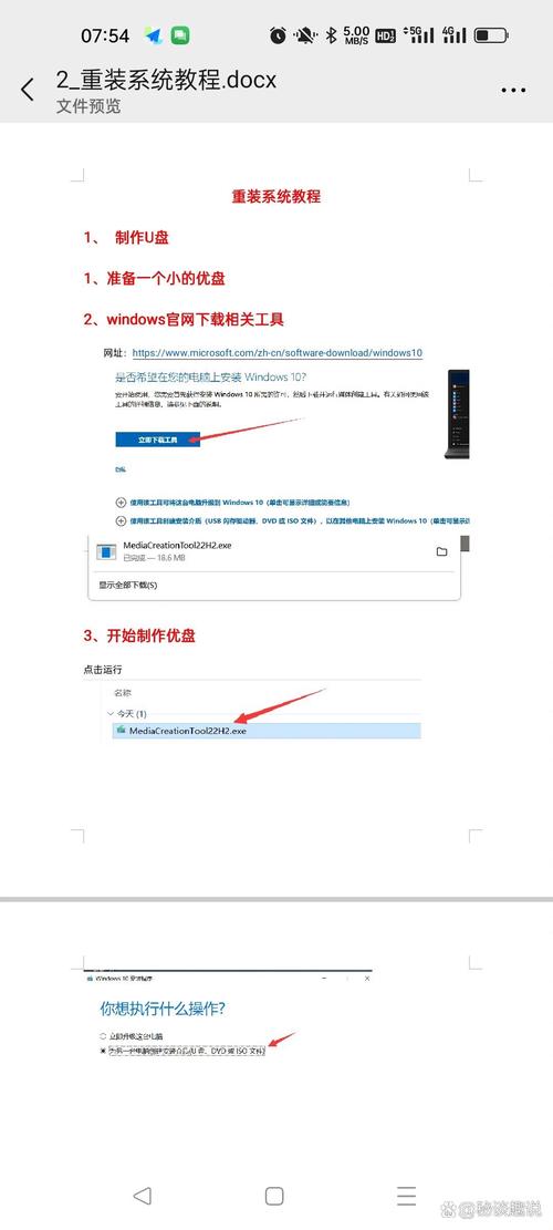 ISO装Win10系统步骤有哪些?-图1 ISO装Win10系统步骤有哪些?-图1