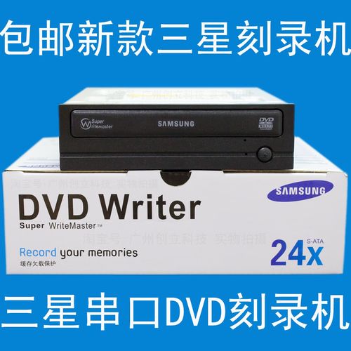 Samsung光驱品牌怎么样?-图2 Samsung光驱品牌怎么样?-图2