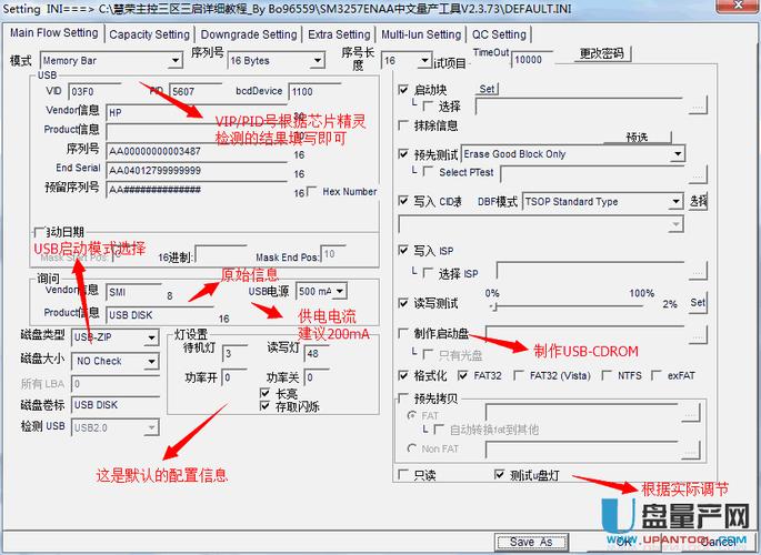 慧荣SM3257ENLT量产教程怎么操作？-图1