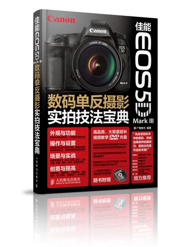 佳能5D3教程视频，新手必看技巧有哪些？-图2