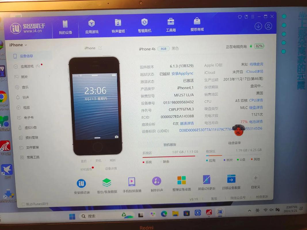 iPhone4s如何安全降级至6.1.3系统？-图1