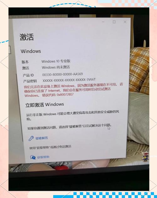 Windows安装ID如何激活？教程步骤详解-图3