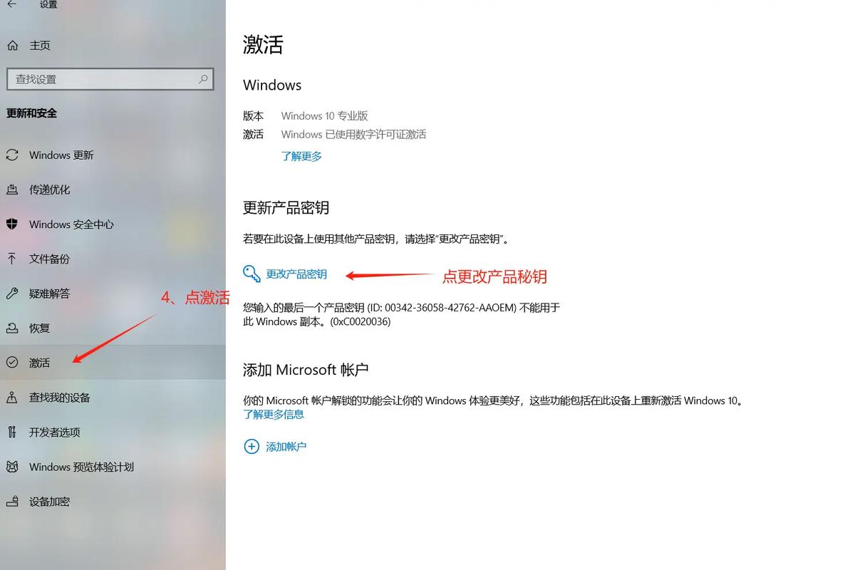 Windows安装ID如何激活？教程步骤详解-图1