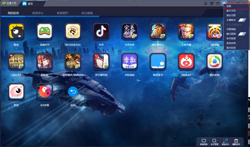 Bluestacks模拟器安装教程在哪找?-图3 Bluestacks模拟器安装教程在哪找?-图3