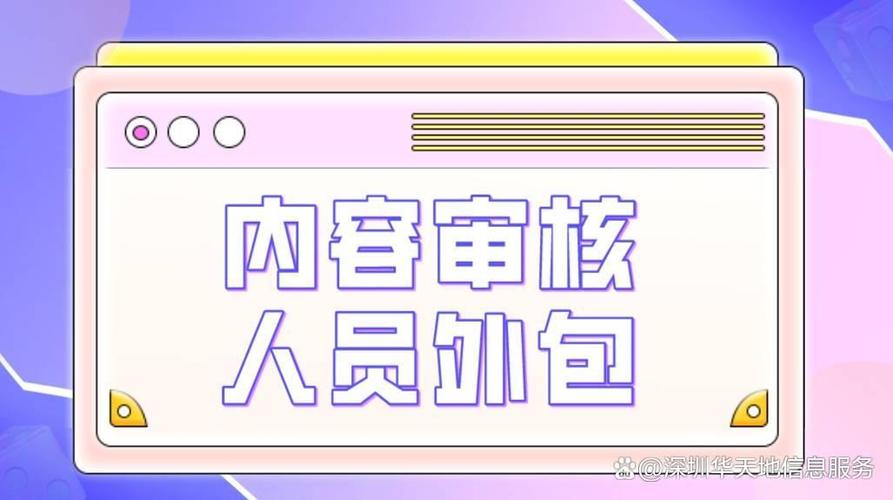 审核外包，安全与效率如何平衡？-图3