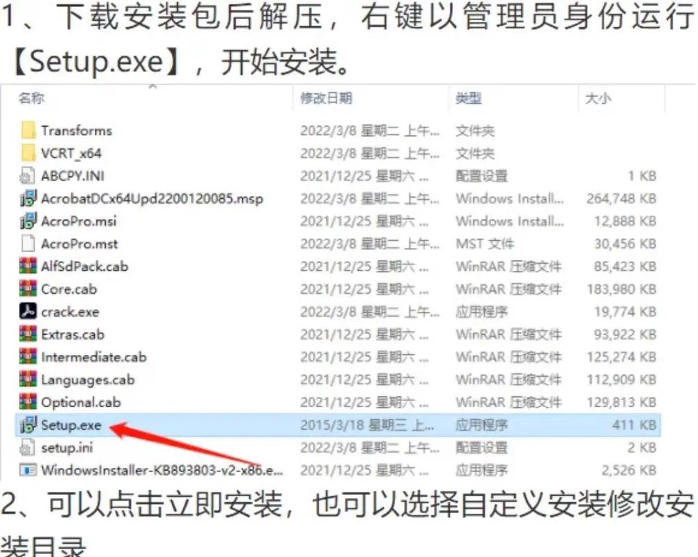 Photoshop CS5安装教程，详细步骤是怎样的？-图2