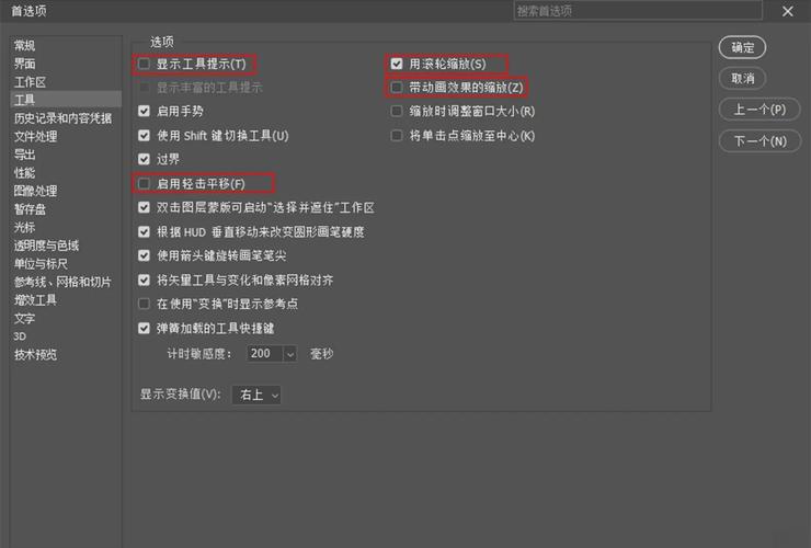 Photoshop CS5安装教程，详细步骤是怎样的？-图3