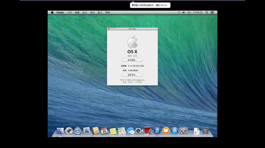 Mac OS X 10.9安装步骤详解?-图1 Mac OS X 10.9安装步骤详解?-图1