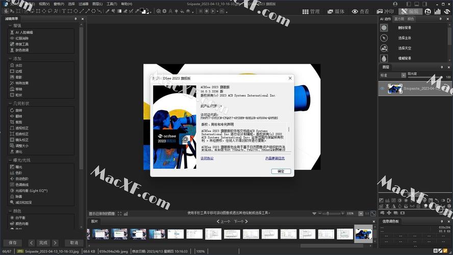 acdsee pro 8 破解教程安全吗？-图1