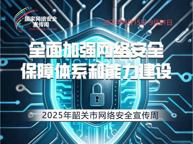 2025互联网安全事件-图3