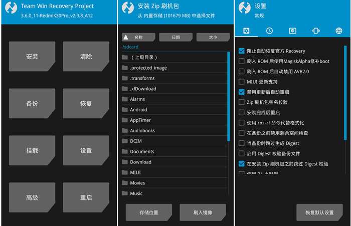 红米如何刷入TWRP Recovery？-图1