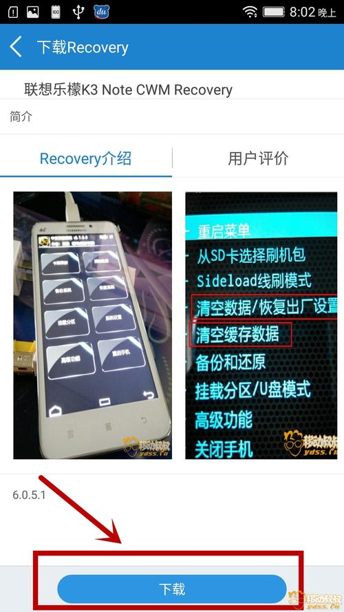 红米如何刷入TWRP Recovery？-图2
