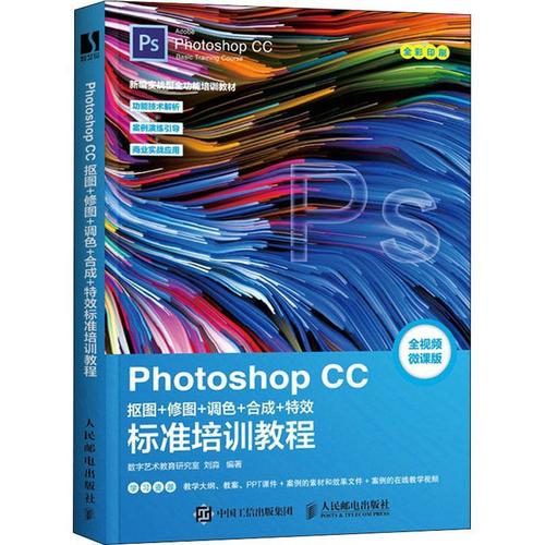 photoshop cc 抠图教程-图2 photoshop cc 抠图教程-图2