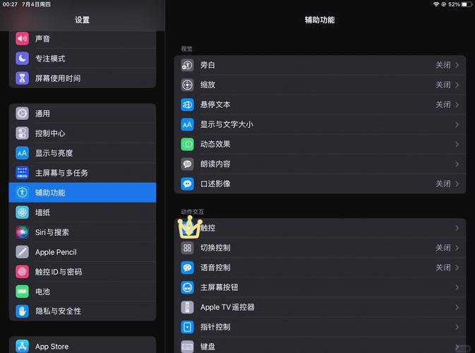 iPad如何连接网络？-图3