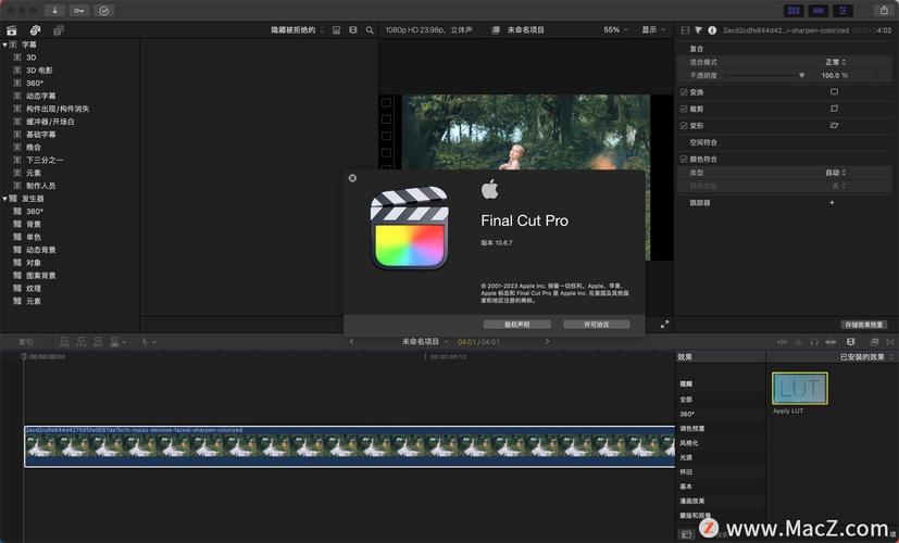 Final Cut Pro破解教程真的能用吗？-图3