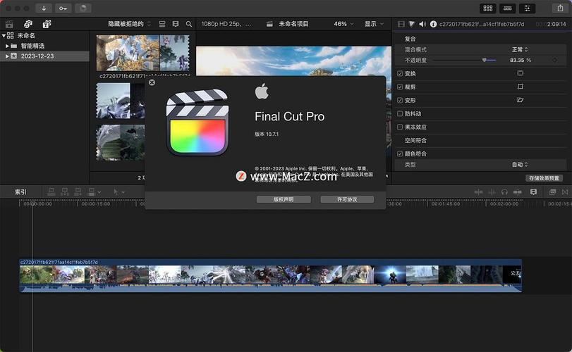 Final Cut Pro破解教程真的能用吗？-图2