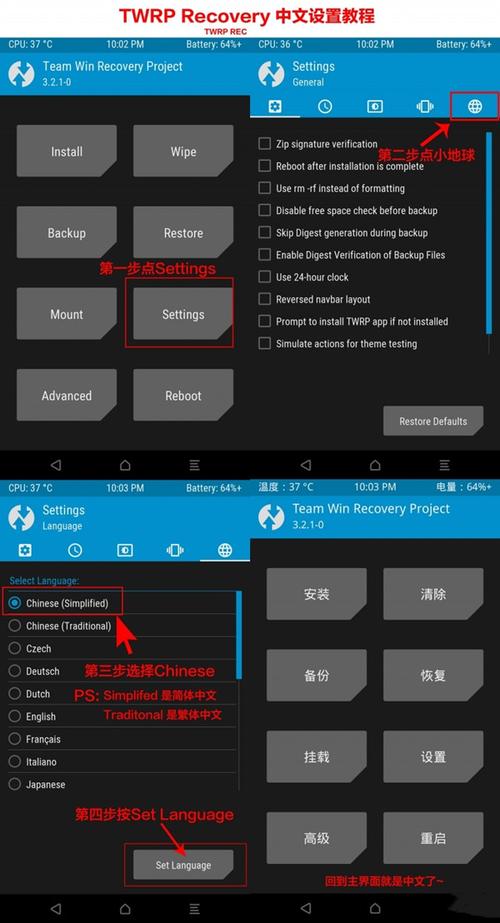 如何安全刷入TWRP recovery？-图1