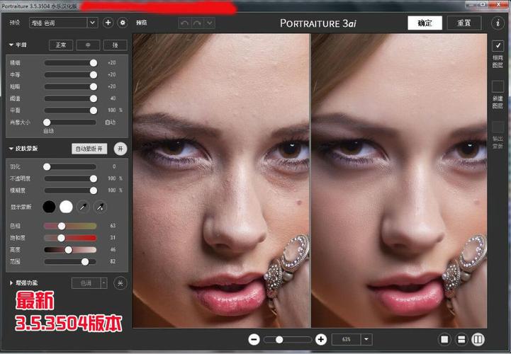portraiture磨皮滤镜教程-图2