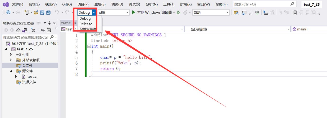 VS调试怎么用?断点、变量监控技巧有哪些?-图2 VS调试怎么用?断点、变量监控技巧有哪些?-图2