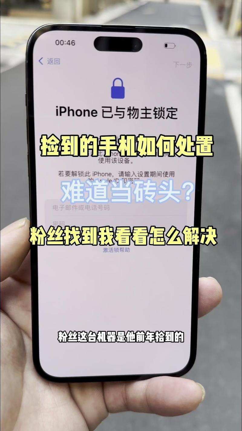 苹果手机ID锁怎么刷机?教程视频有吗?-图3 苹果手机ID锁怎么刷机?教程视频有吗?-图3