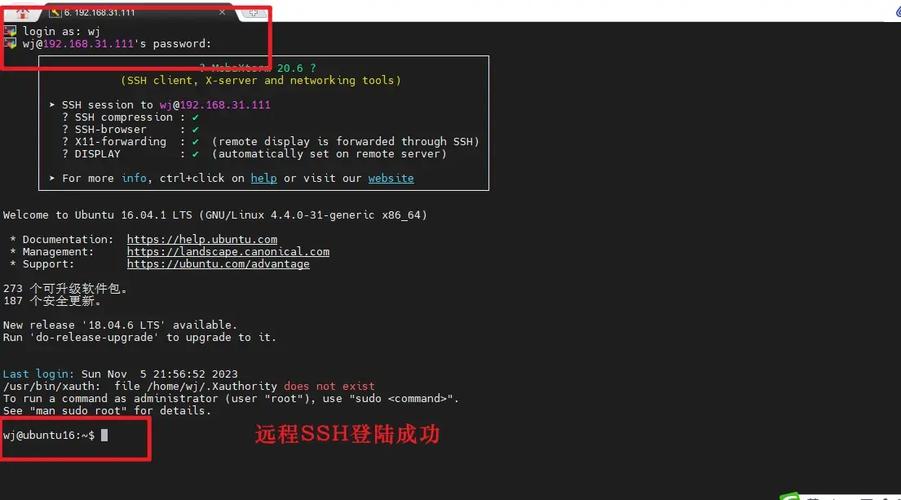 ubuntu 15.10 安装教程-图2