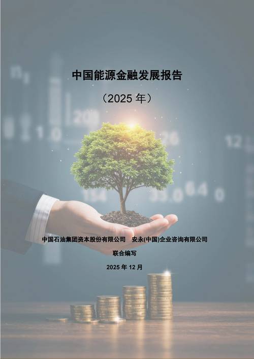 互联网金融创业2025-图3 互联网金融创业2025-图3