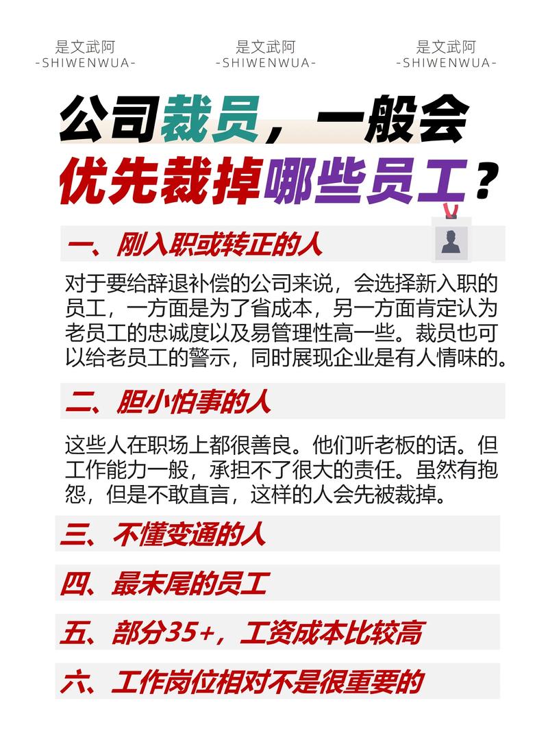 2025互联网公司裁员潮，为何来得如此突然？-图1