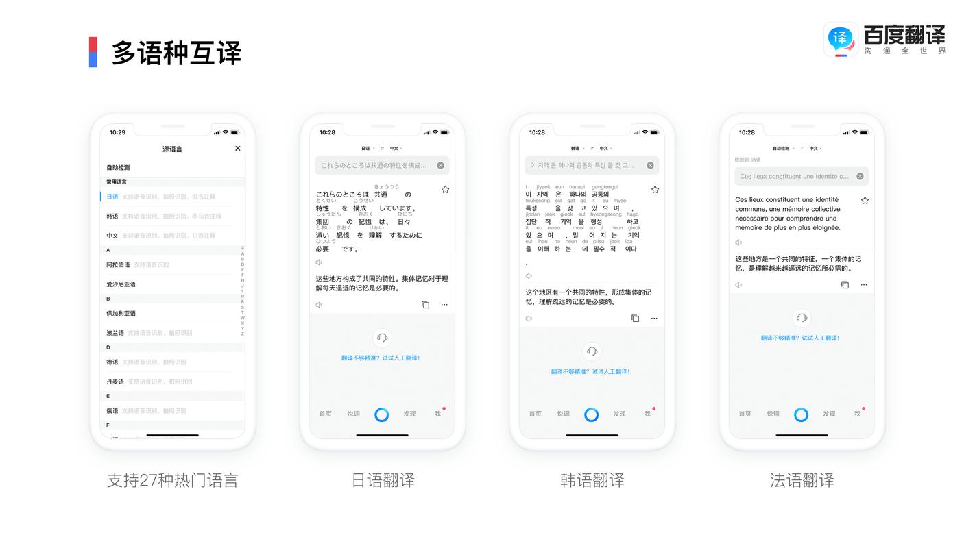互联网场景应用如何重塑翻译行业？-图2