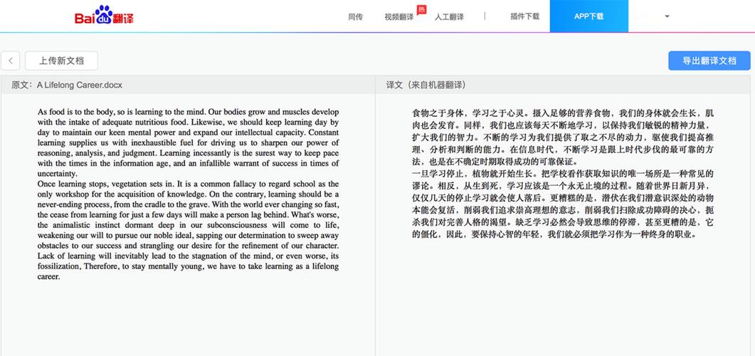 互联网场景应用如何重塑翻译行业？-图3