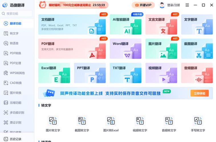 互联网场景应用如何重塑翻译行业？-图1