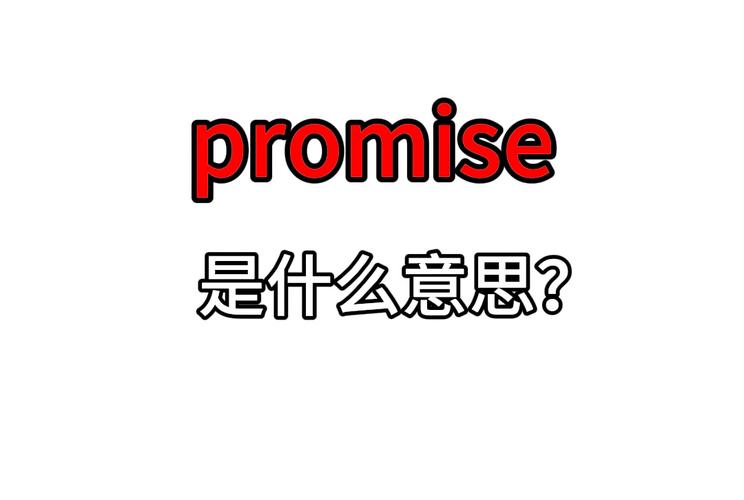 Promise是什么品牌？-图2
