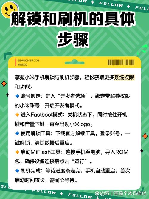 红米Note增强版root教程安全吗？-图1