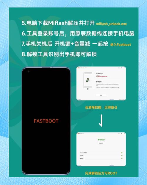 红米Note增强版root教程安全吗？-图3