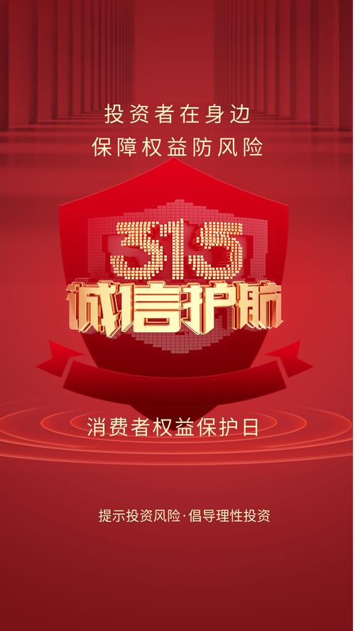 315互联网金融公关如何应对信任危机？-图2