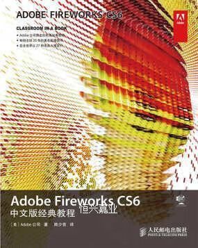 fireworks cs6视频教程-图1 fireworks cs6视频教程-图1