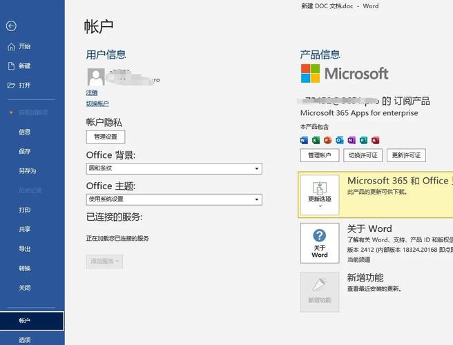 Office 2025电话激活怎么操作?-图1 Office 2025电话激活怎么操作?-图1