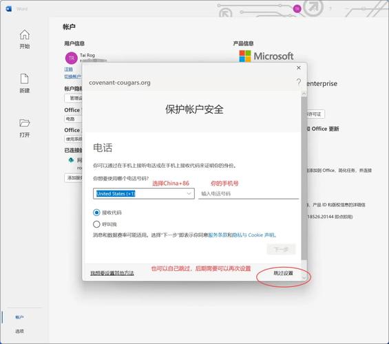 Office 2025电话激活怎么操作?-图2 Office 2025电话激活怎么操作?-图2