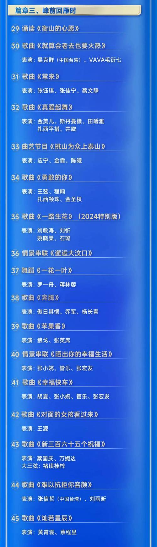 2025互联网年会礼单-图1