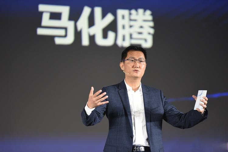 移动互联网论坛 马化腾-图2