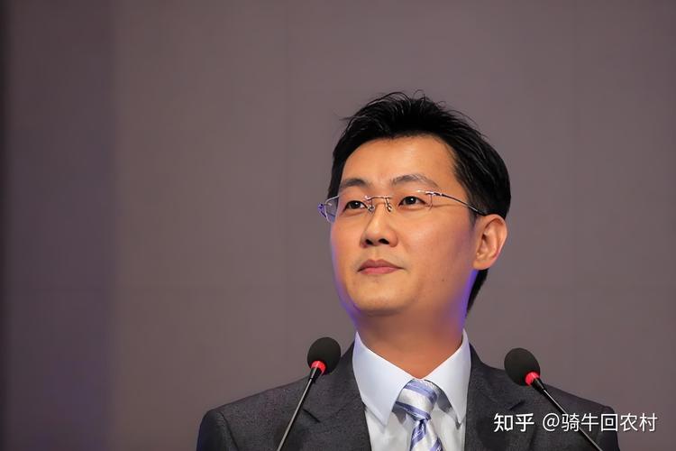 移动互联网论坛 马化腾-图3