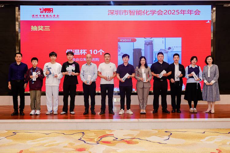 2025深圳互联网年会-图1