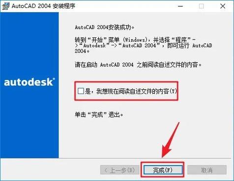 哪里能下载到AutoCAD2004教程视频？-图1
