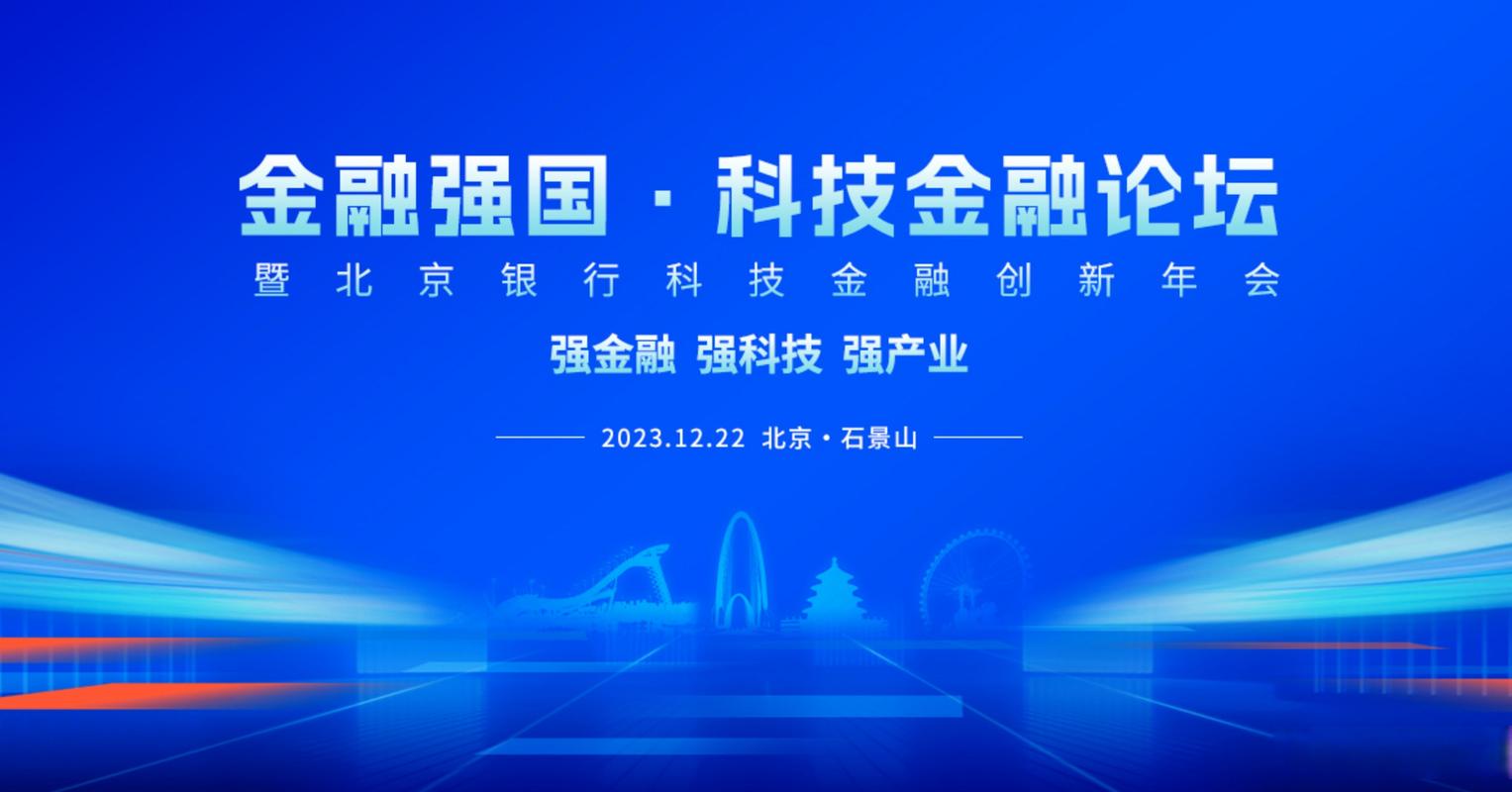 互联网金融如何借科技创新破局？-图3