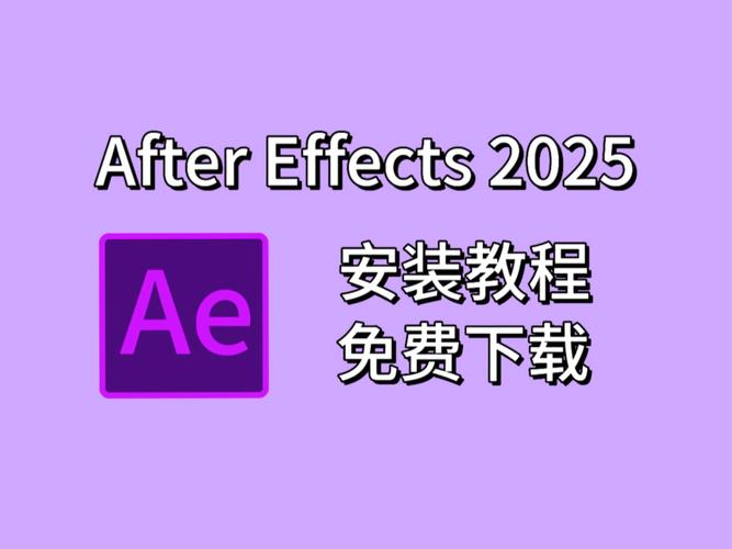 after effects破解教程-图3 after effects破解教程-图3