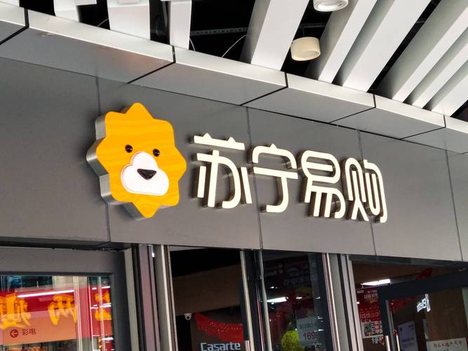 苏宁旗下品牌有哪些品牌-图3