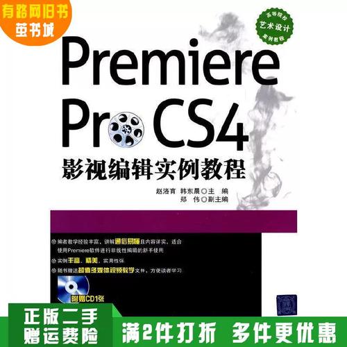 premiere cs4 安装教程-图3