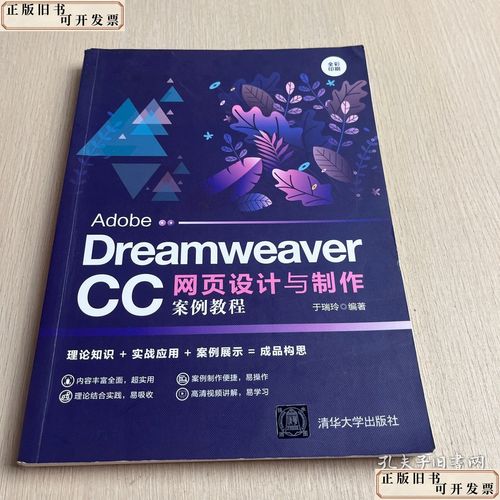 dreamweaver网站制作教程-图3