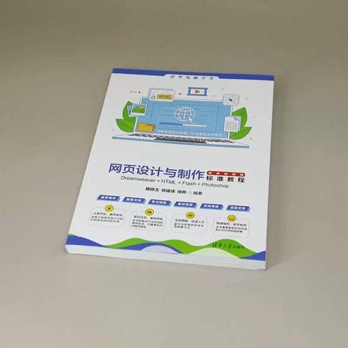 dreamweaver网站制作教程-图2