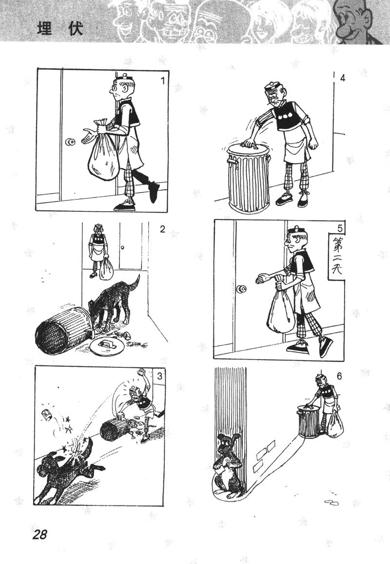 品牌上有四格漫画的品牌-图3