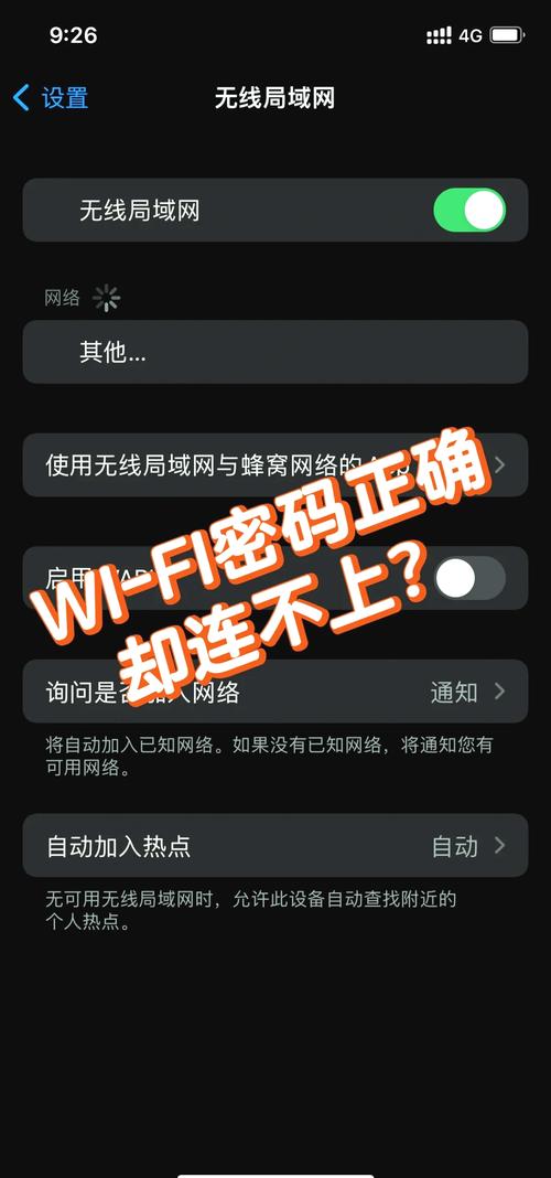 WiFi突然没网了，咋回事？-图2